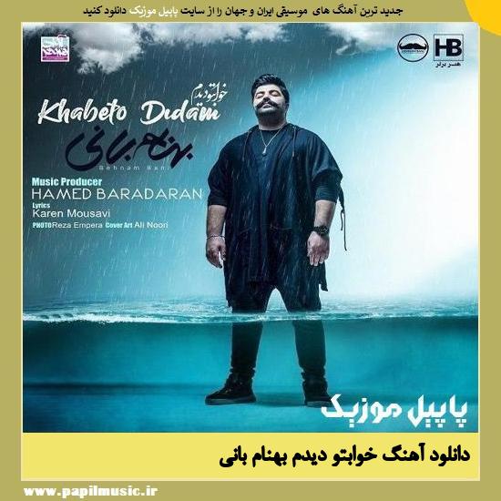 Behnam Bani Khabeto Didam دانلود آهنگ خوابتو دیدم از بهنام بانی